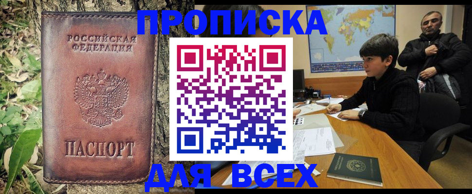 найти адрес прописки в Слюдянке